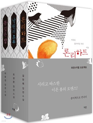 파란 X 카멜 프로젝트