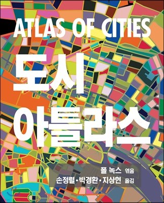ATLAS OF CITIES  Ʋ