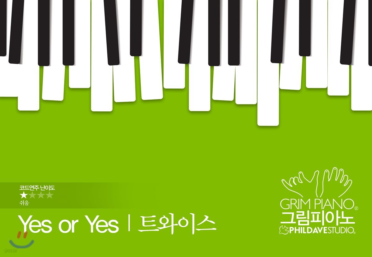 트와이스-Yes or Yes