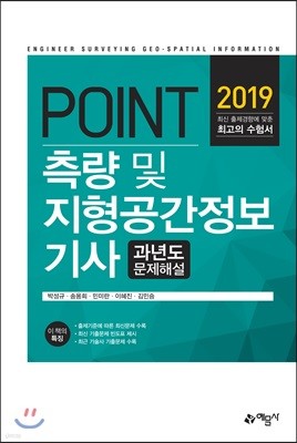 2019 POINT    ⵵ ؼ