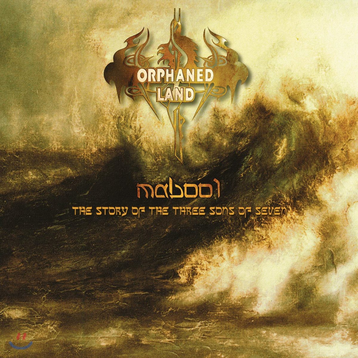 Orphaned Land - Mabool 