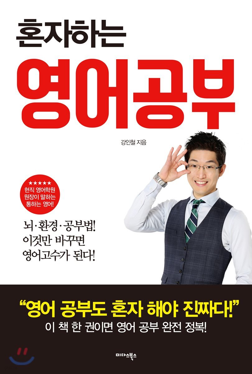 혼자하는 영어공부