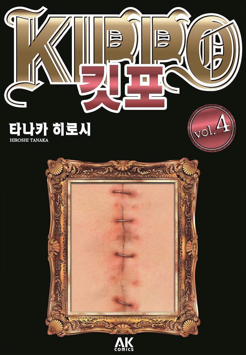 [대여] KIPPO 04
