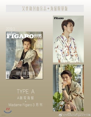 [A] Madame Figaro () : 2019 3ȣ (߱) : EXO  Ŀ (A  )