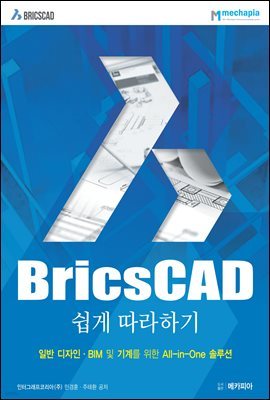 BricsCAD  ϱ