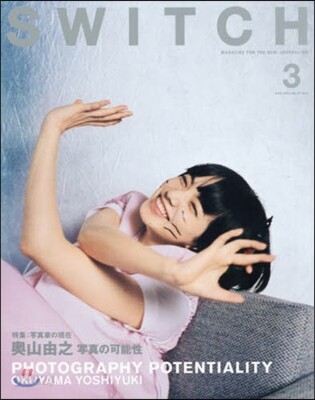 SWITCH Vol.37 No.3