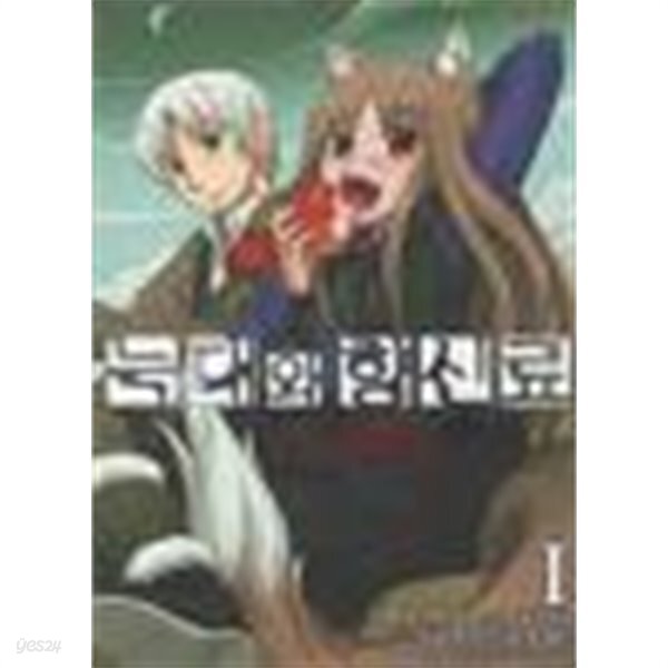 늑대와 향신료1-15 - YES24