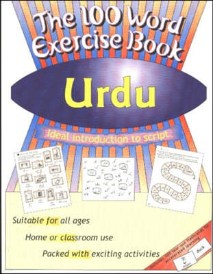 100 Word Exercise Book -- Urdu