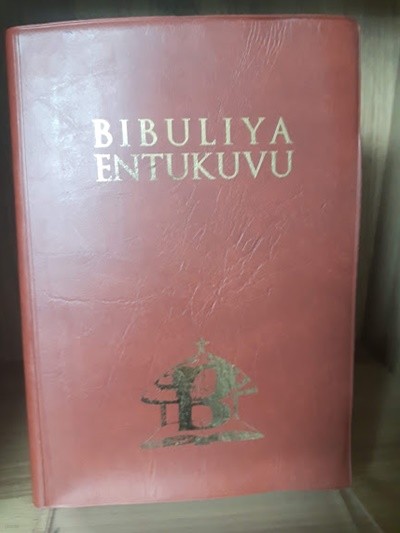 BIBULIYA ENTUKUVU(우간다 성경)