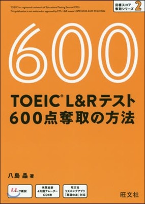 TOEIC L&Rƫ600۰ 