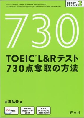 TOEIC L&Rƫ730۰