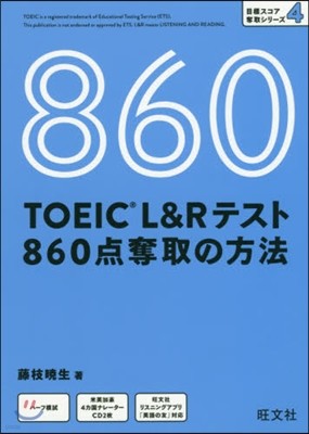 TOEIC L&Rƫ860۰