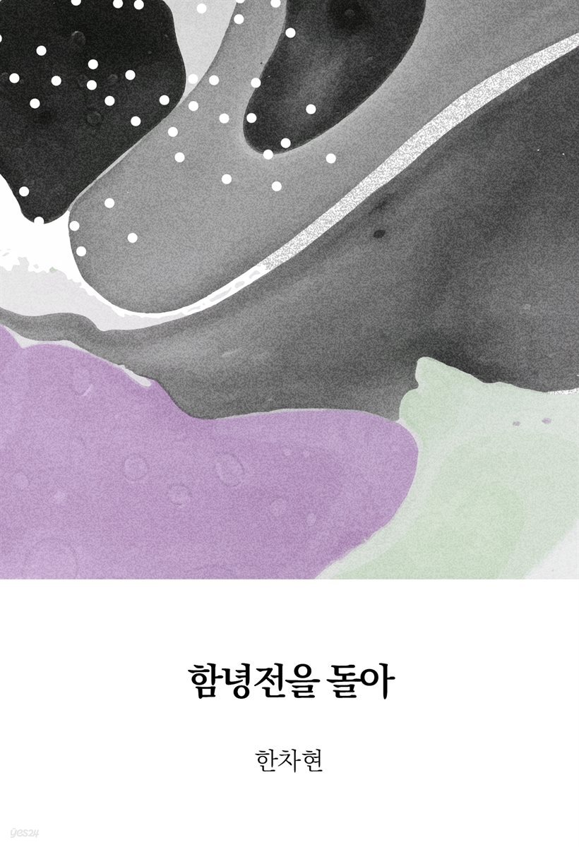 함녕전을 돌아서