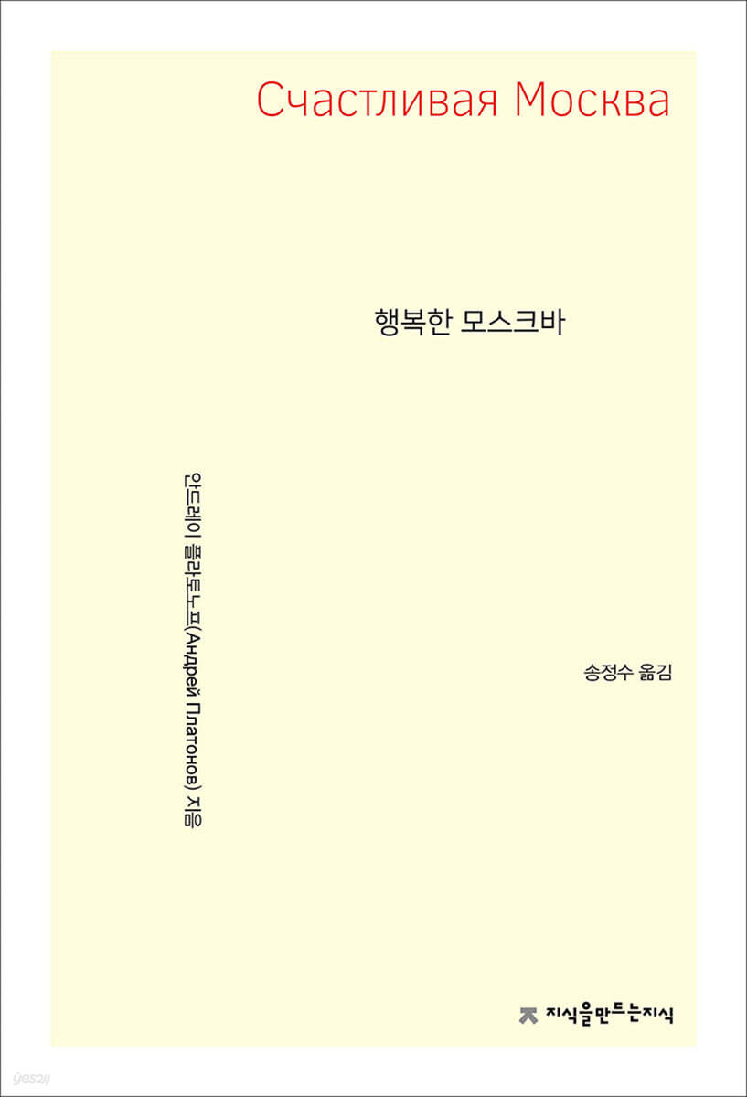 행복한 모스크바