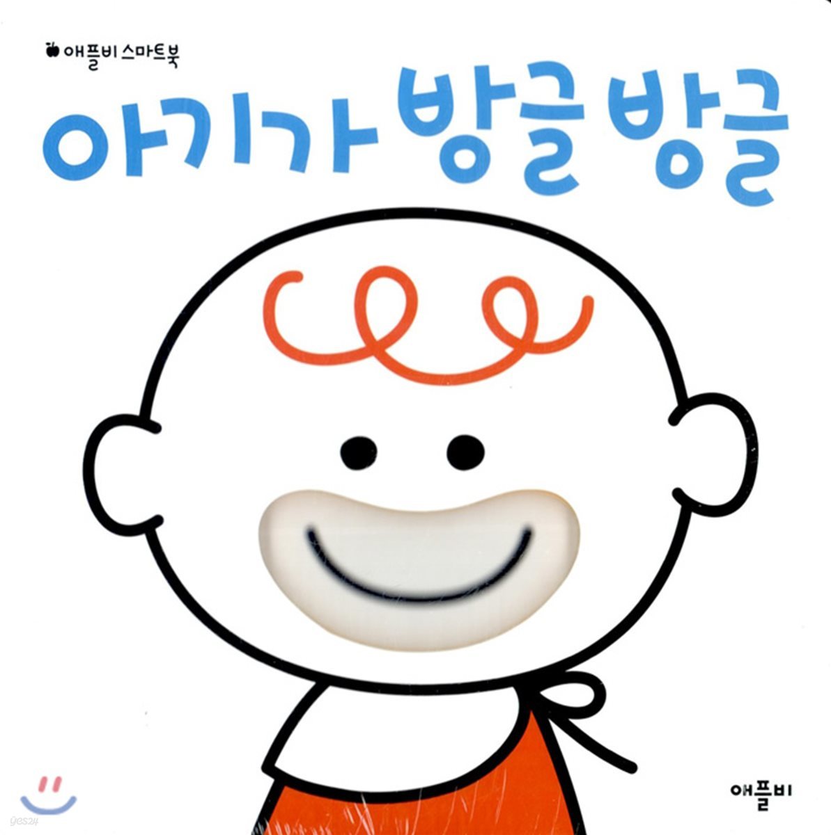 아기가 방글방글 