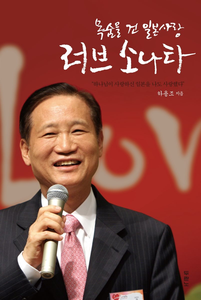 러브 소나타