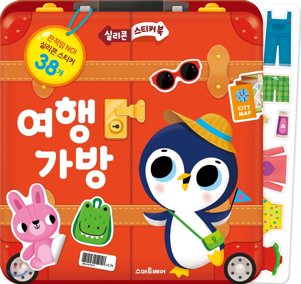 실리콘 스티커북 여행 가방