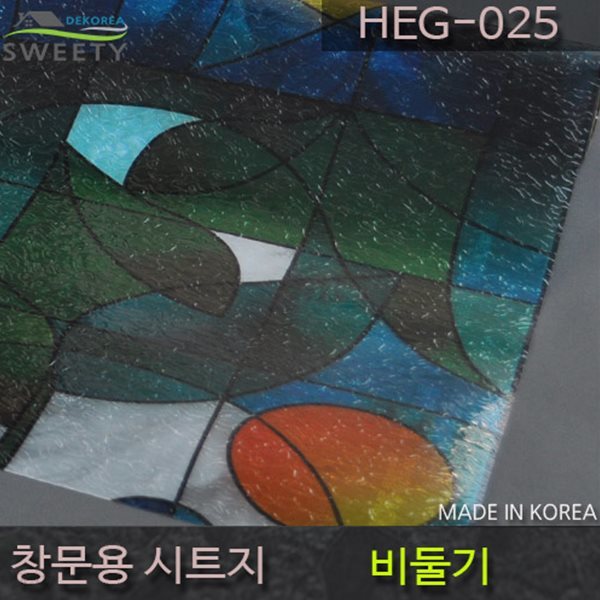 창문시트지 자외선차단 사생활보호 HEG-025 비둘기