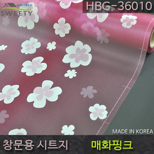 창문시트지 자외선차단 사생활보호 HBG-36010 매화핑크