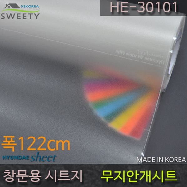 무지엠보안개시트 반투명 윈도우 창문시트지 HE-30101 안개시트지 (폭)1200mm