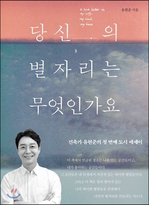 당신의 별자리는 무엇인가요 + 강연권