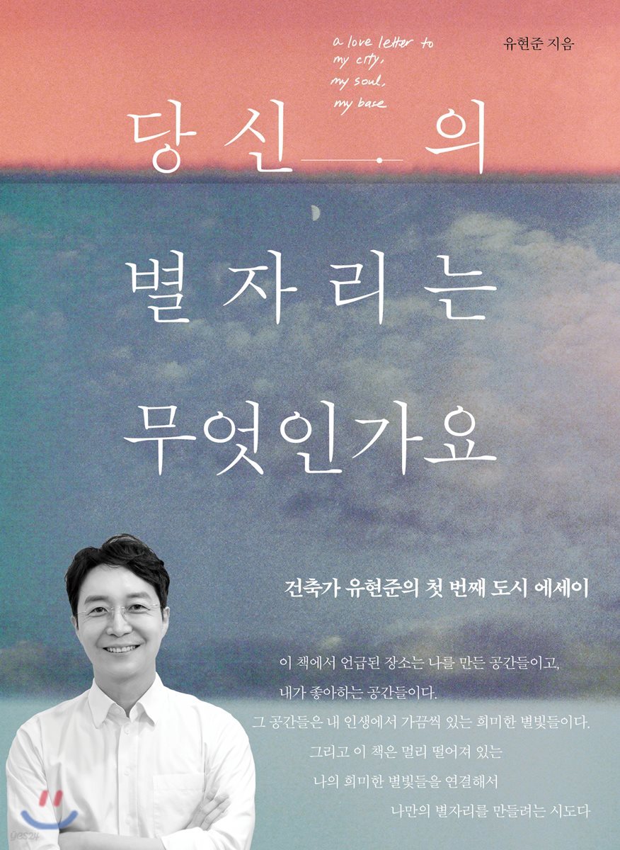당신의 별자리는 무엇인가요 + 강연권