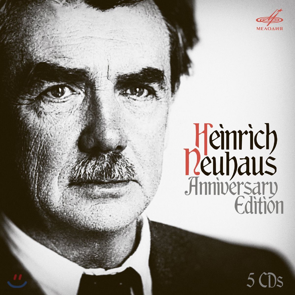 Heinrich Neuhaus 하인리히 네이가우스 기념 에디션 (Heinrich Neuhaus Anniversary Edition)