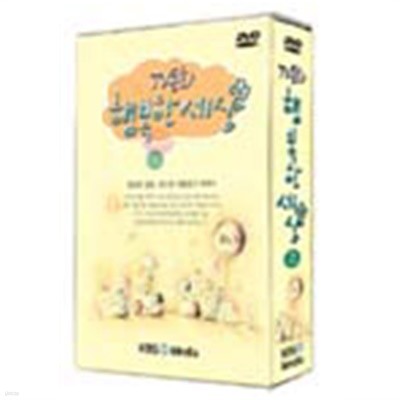 [DVD] TV 동화 행복한 세상 (TV Fairy Tale, Happy World)