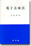 전자거래법