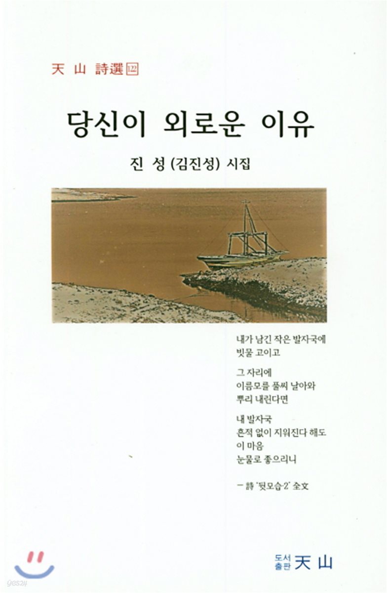 당신이 외로운 이유
