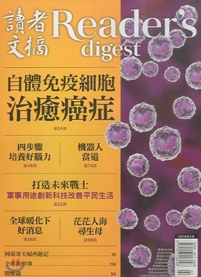 Reader's Digest China () : 2019 02