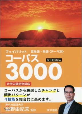 -ѫ3000 2 3rd Edition