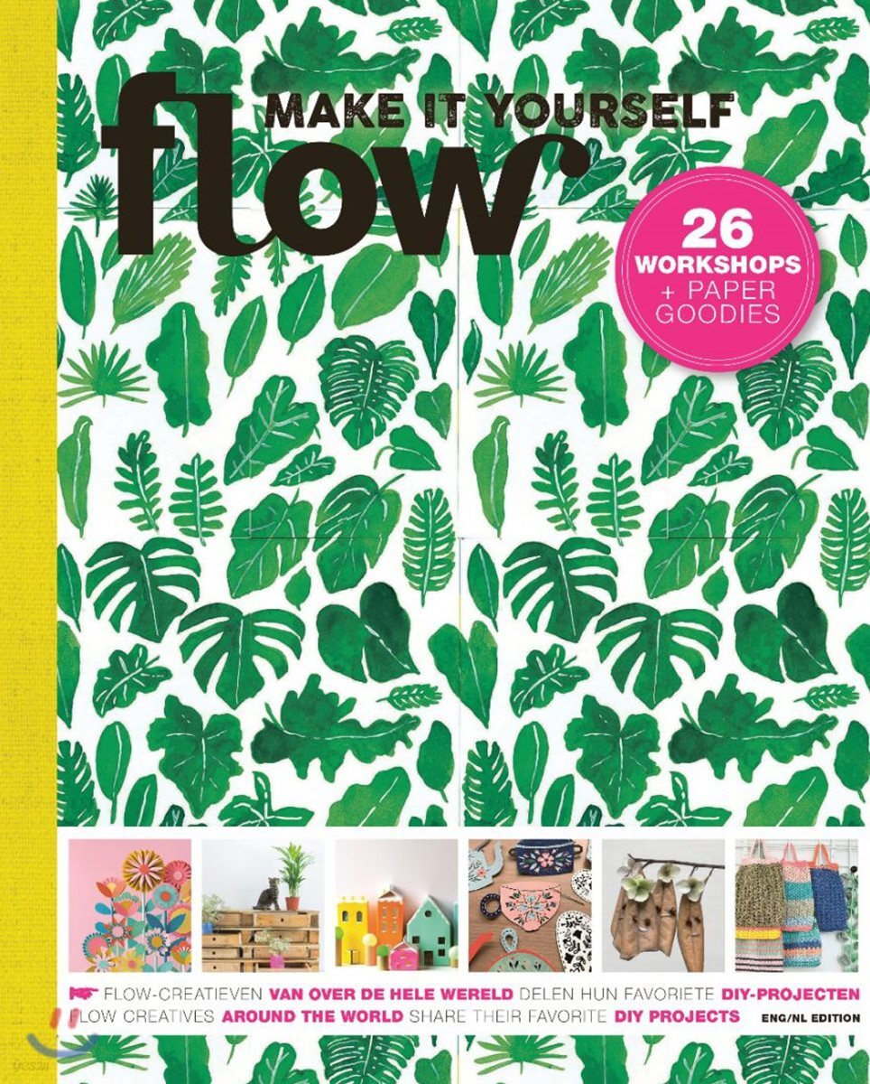 Flow Book Make It Yourself : 플로우 북 페이퍼 아트 DIY