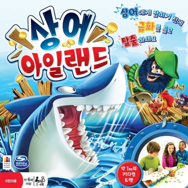 [코리아보드게임즈] 상어 아일랜드 - sharkmania