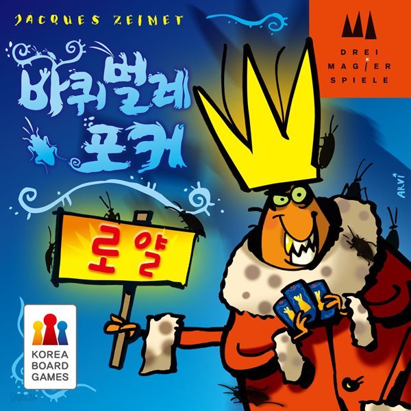 [코리아보드게임즈] 바퀴벌레 포커 로얄 - Kakerlakenpoker Royal