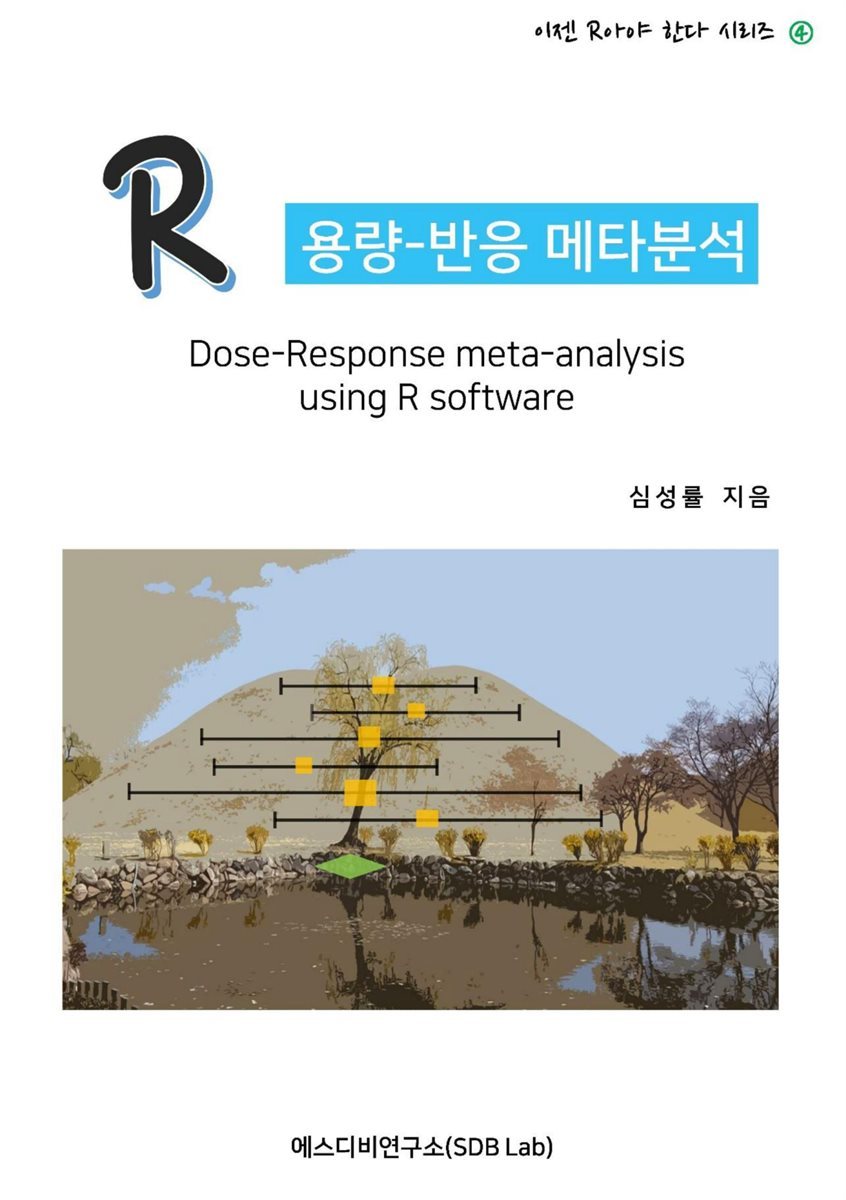 도서명 표기