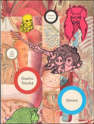 Vertical Comics Dororo