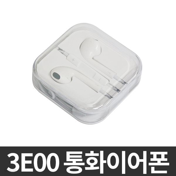 E300 통화이어폰 커널형 이어폰 오픈형 이어폰