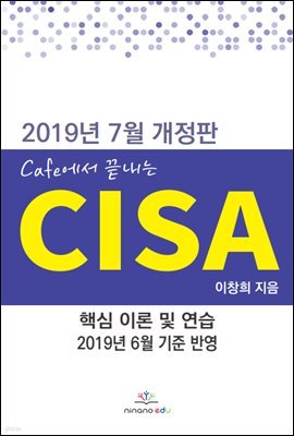 (2019 7 ) Cafe  CISA - ٽ ̷  