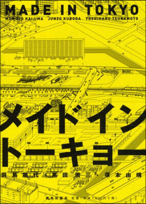 Made in Tokyo