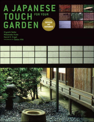 Japanese Touch for Your Garden