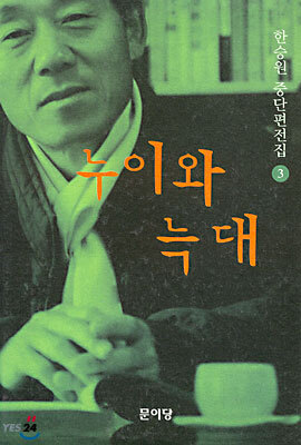 누이와 늑대