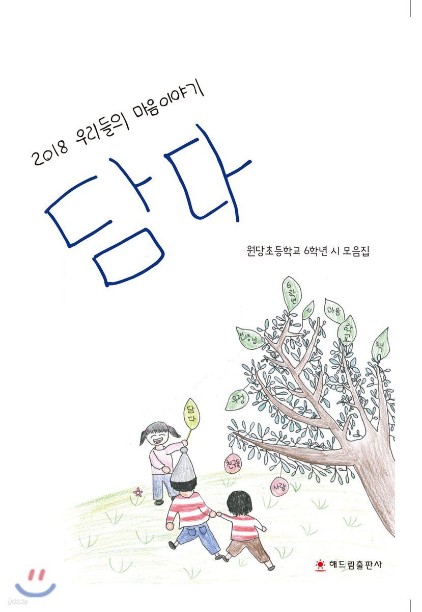  담다 - YES24  담다 - YES24