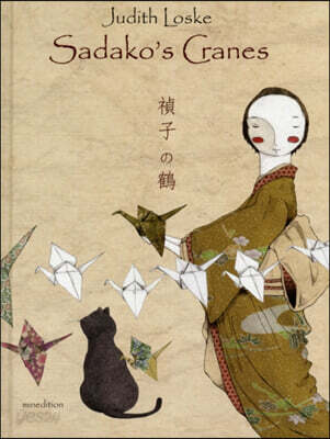 Sadako's Cranes
