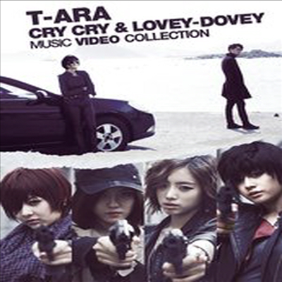 Ƽƶ (T-Ara) - Cry Cry & Lovey-Dovey Music Video Collection (Limited Edition) (ڵ2)(DVD)