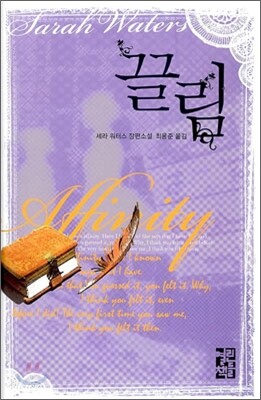 끌림
