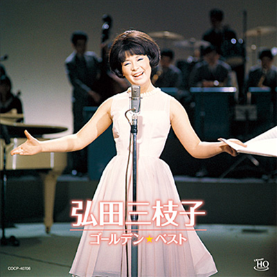 Hirota Mieko (Ÿ ̿) - Golden Best Hirota Mieko (HQCD)