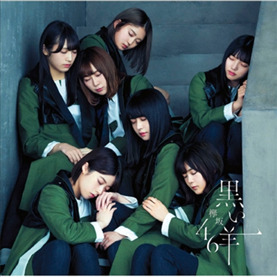 Keyakizaka46 (ɾŰī46) - ٪ (CD)