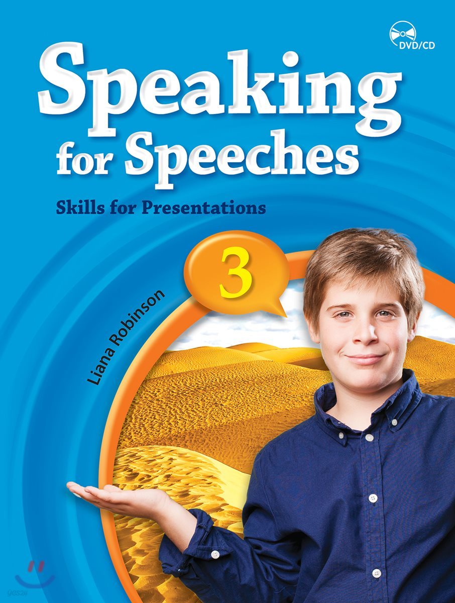 [중고샵] Speaking for Speeches 3 - 예스24