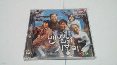 [VCD] 맨발의 기봉이